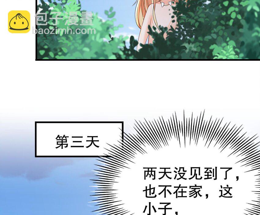 56 第54话 醉了？58