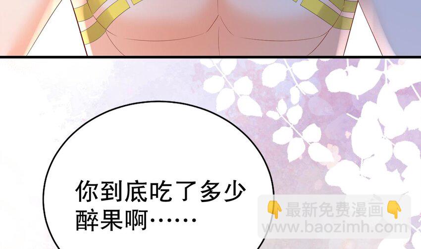 56 第54话 醉了？74