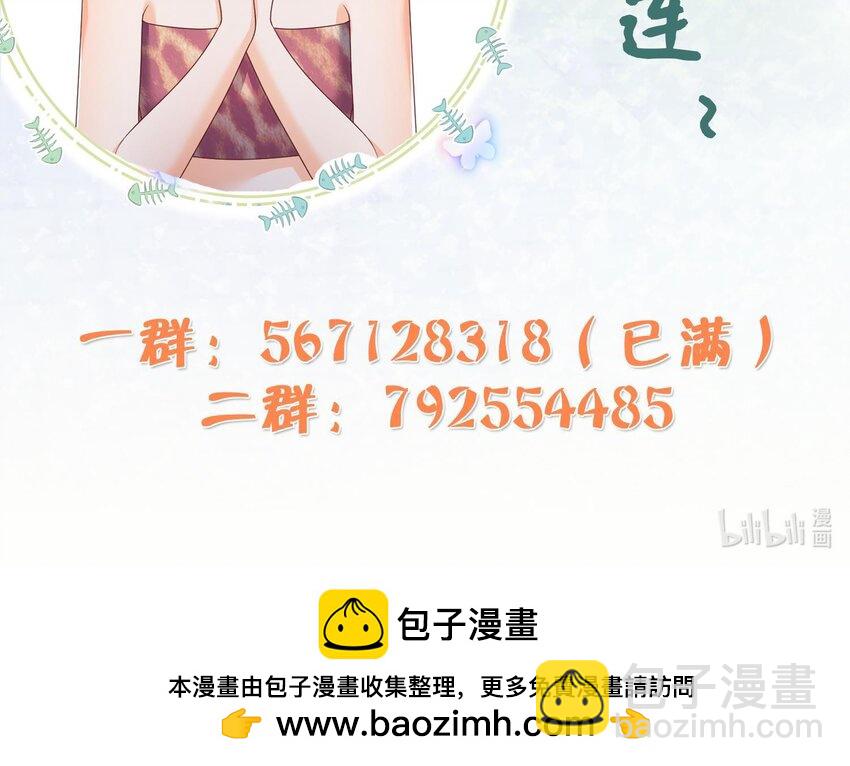 56 第54话 醉了？81