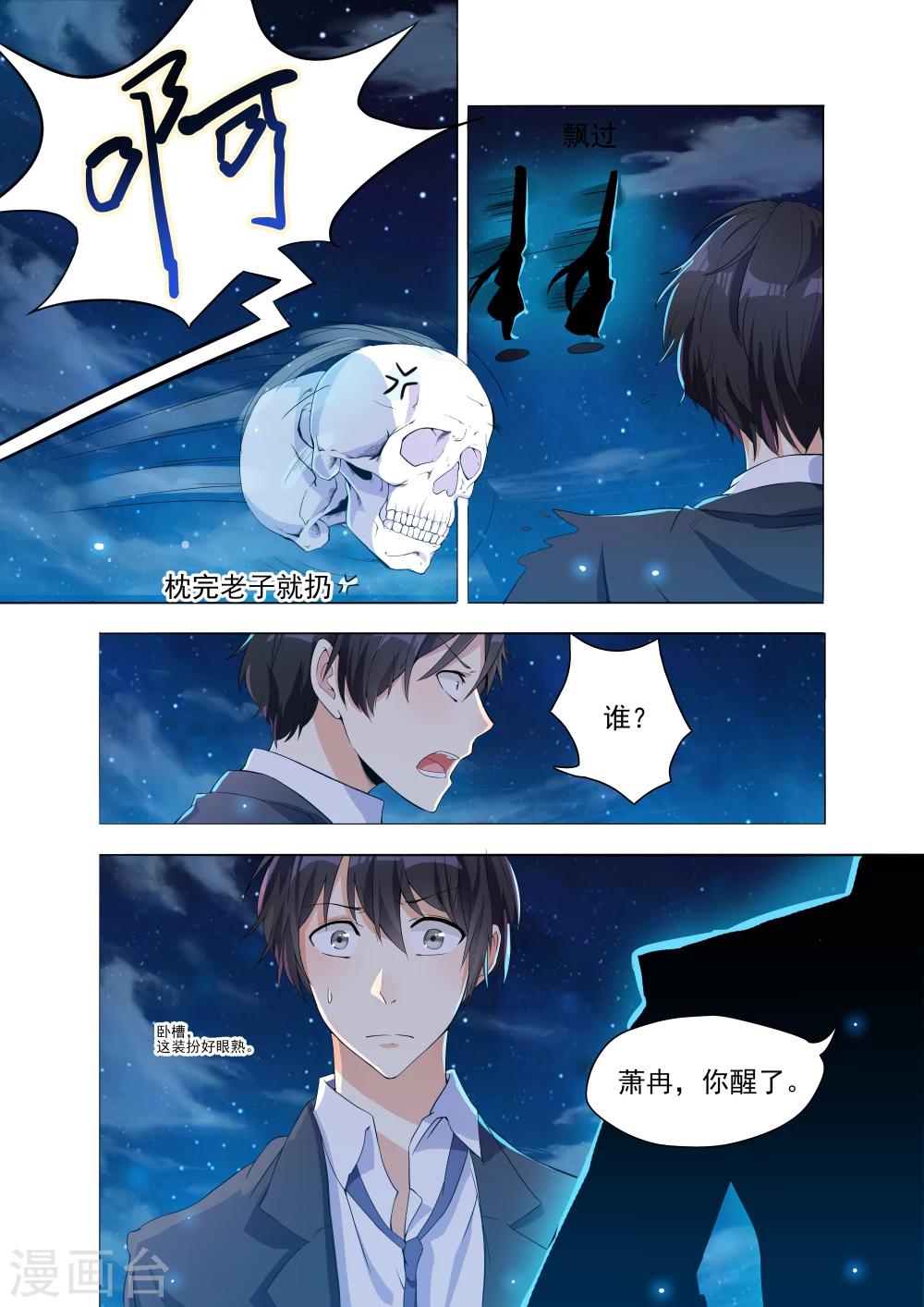 第2话5