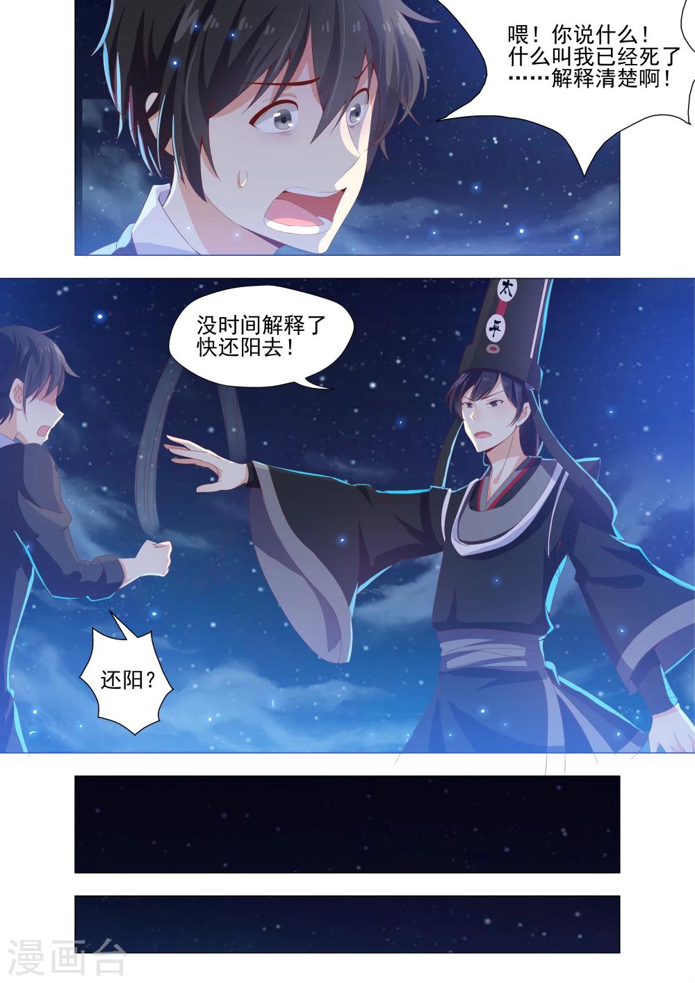 第2话8