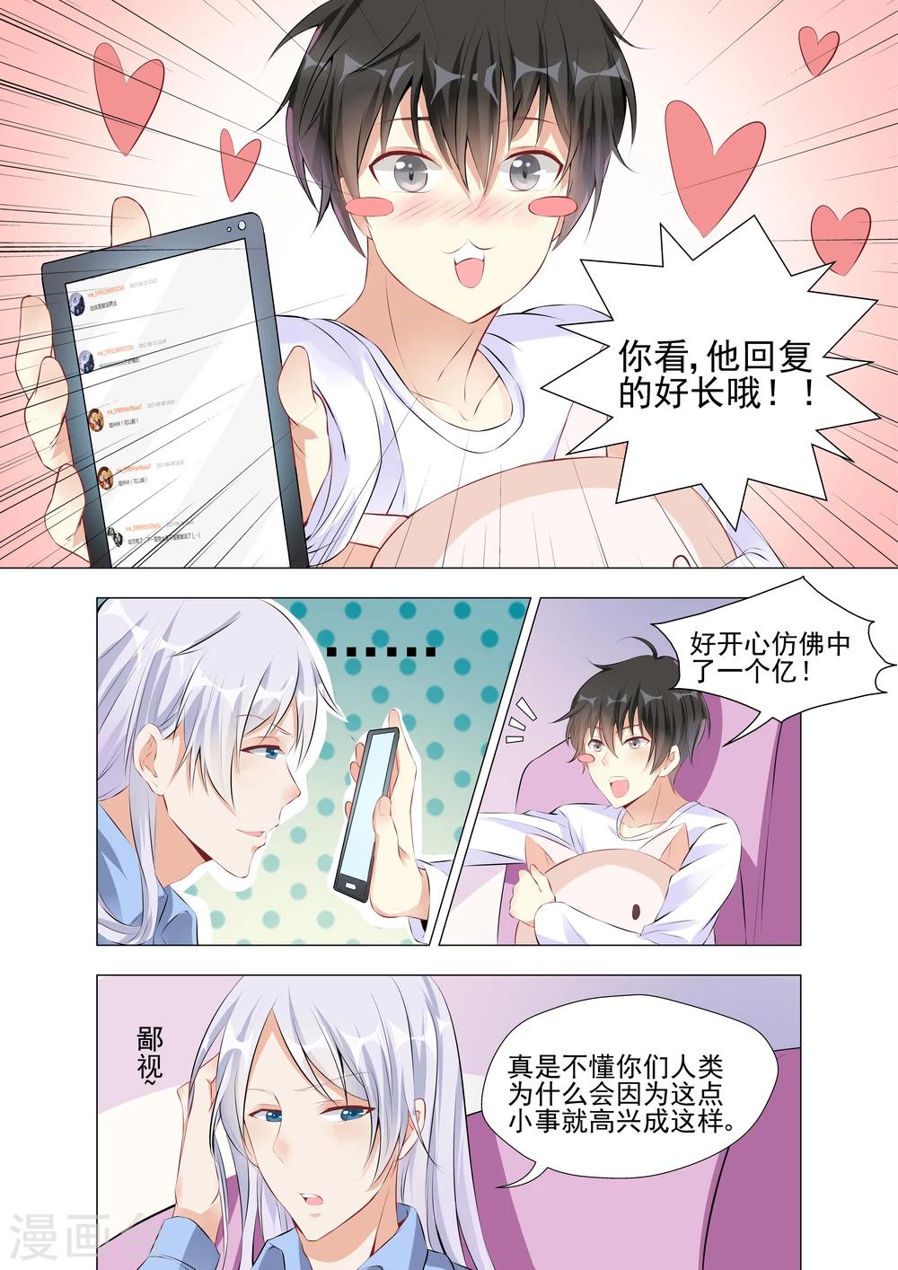 第7话5