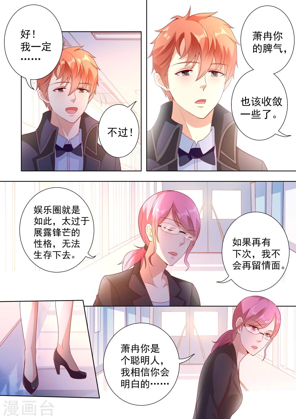 第39话2