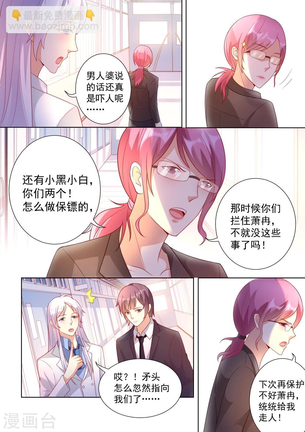 第39话3