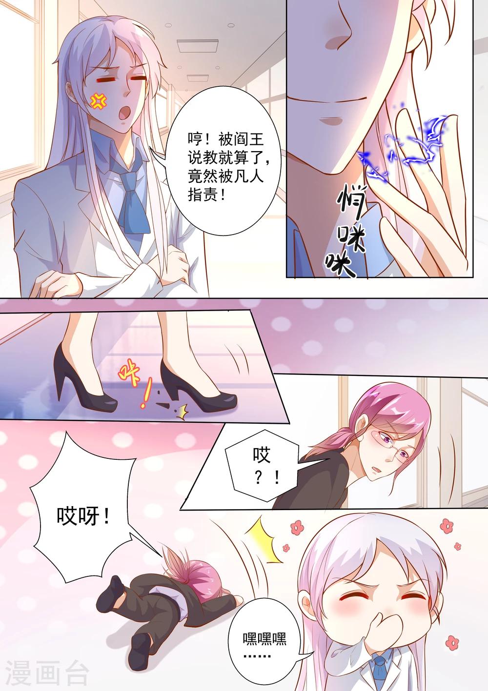 第39话4