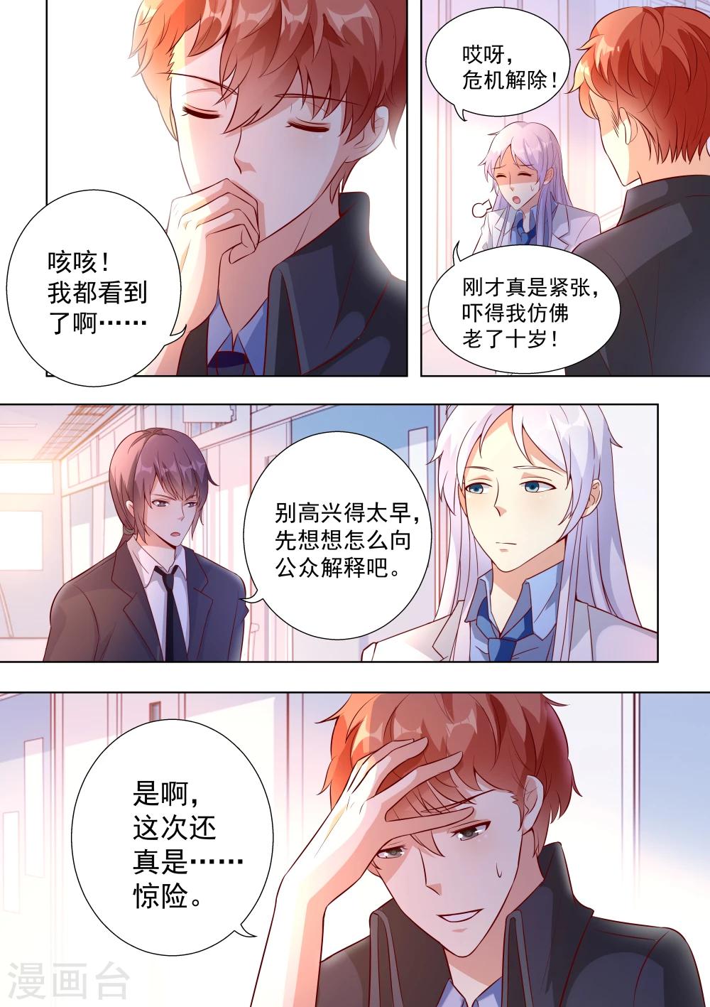 第39话5