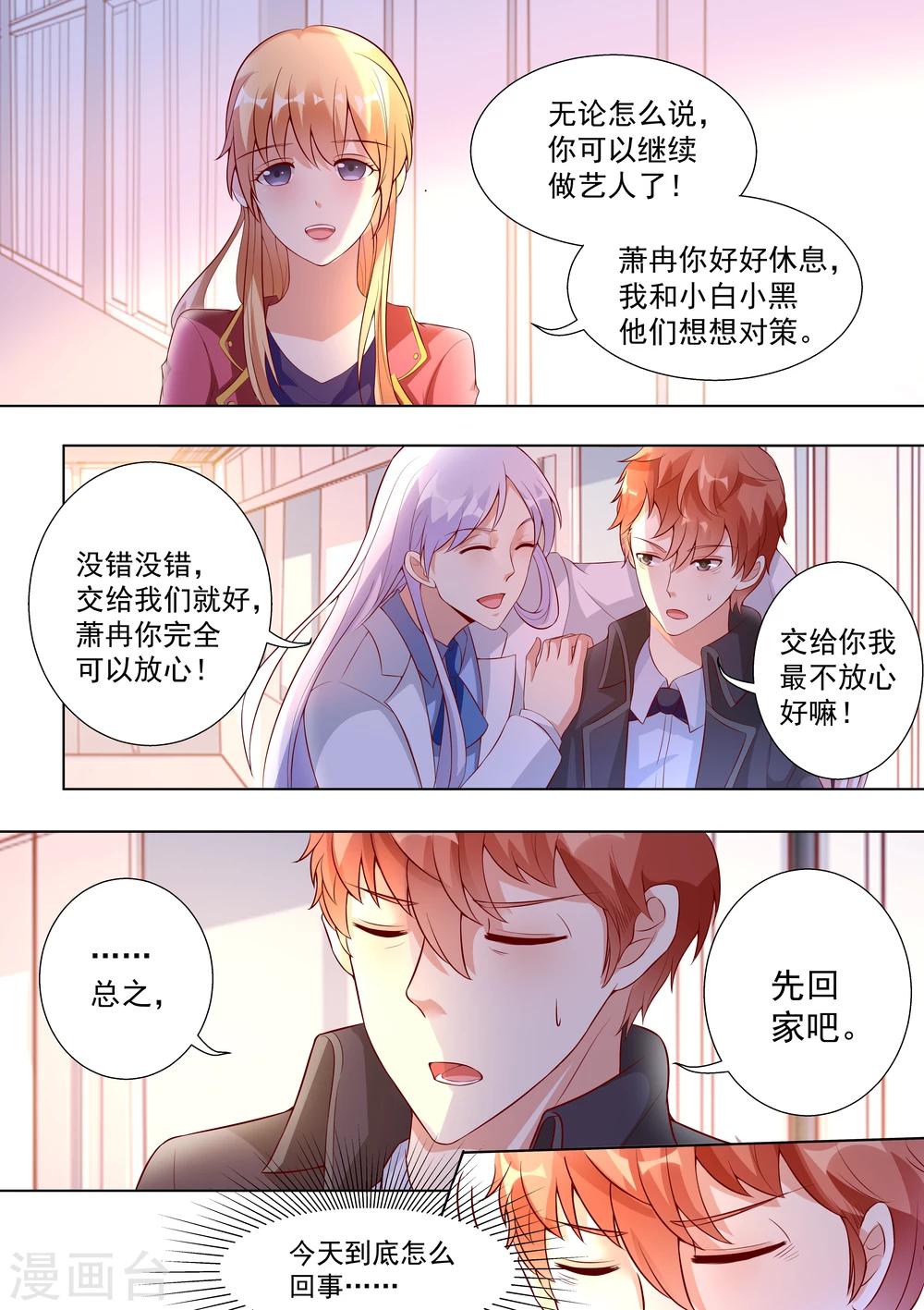 第39话6