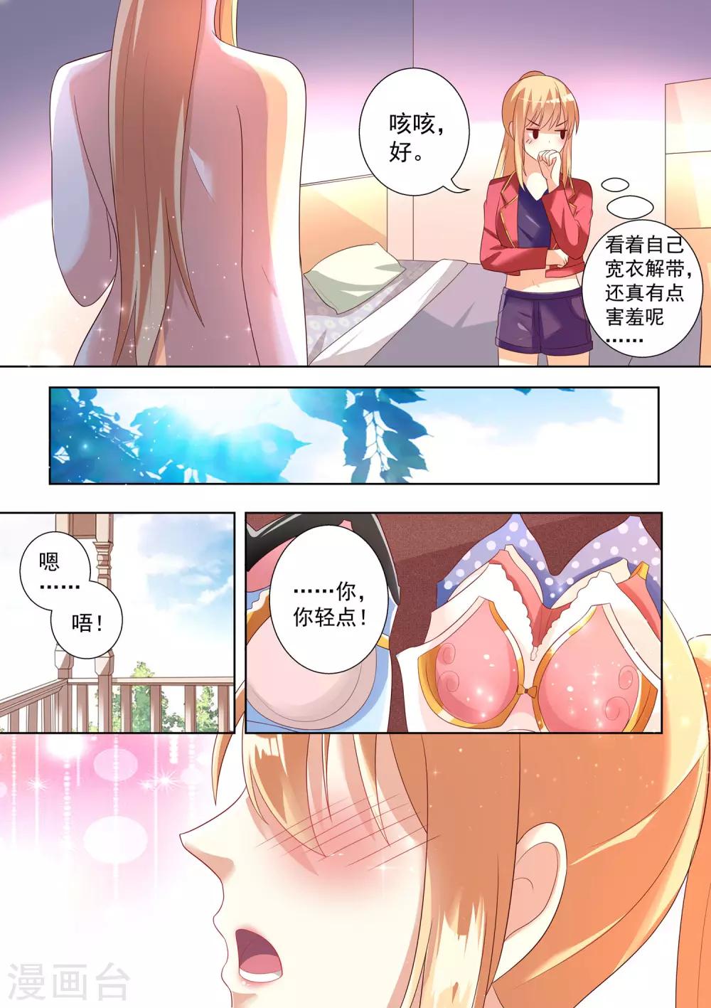 第46话2