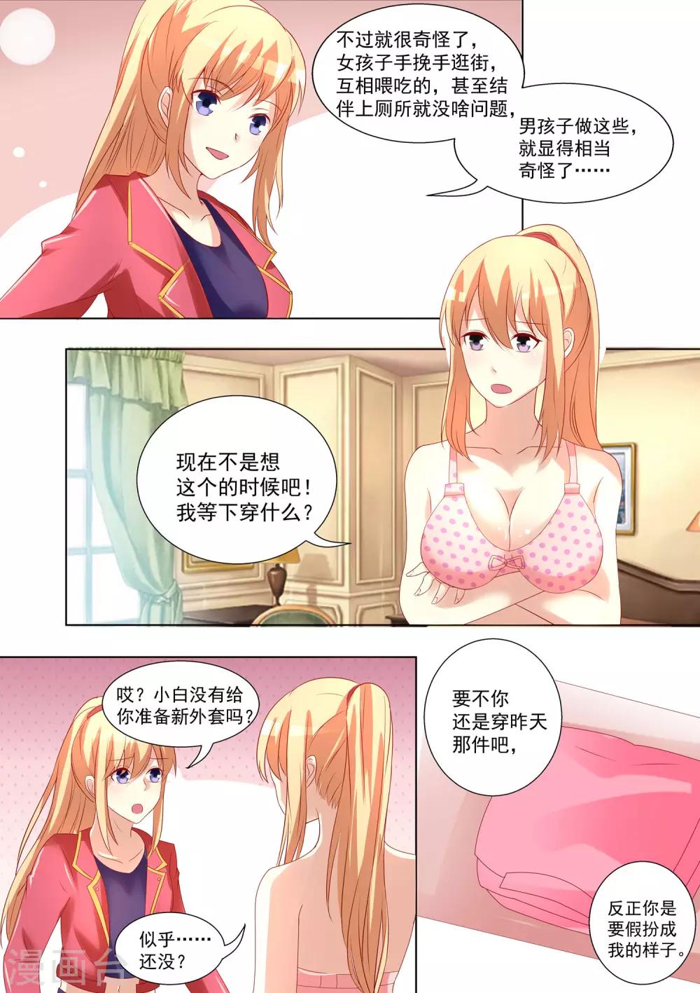 第46话6