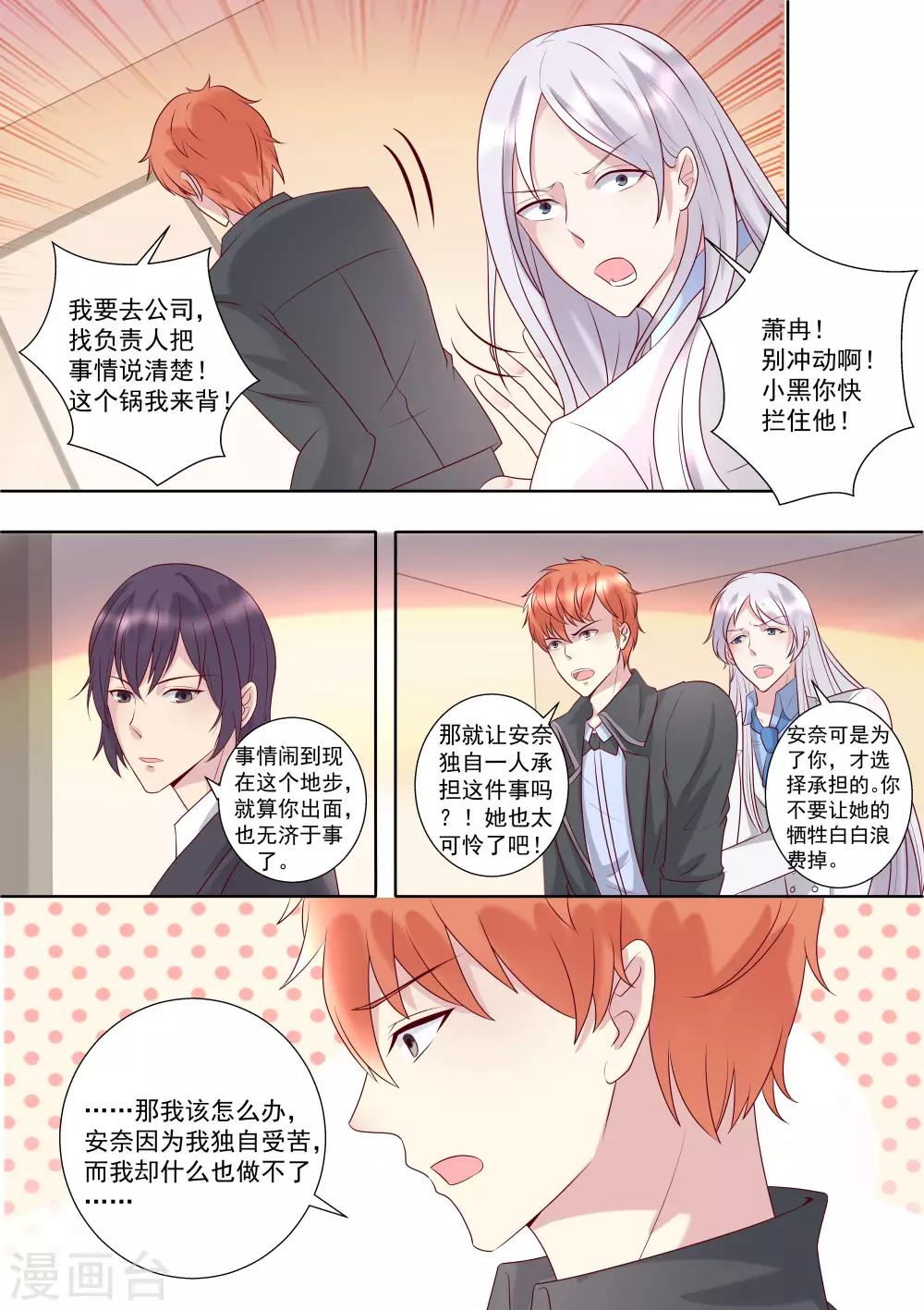 第61话5