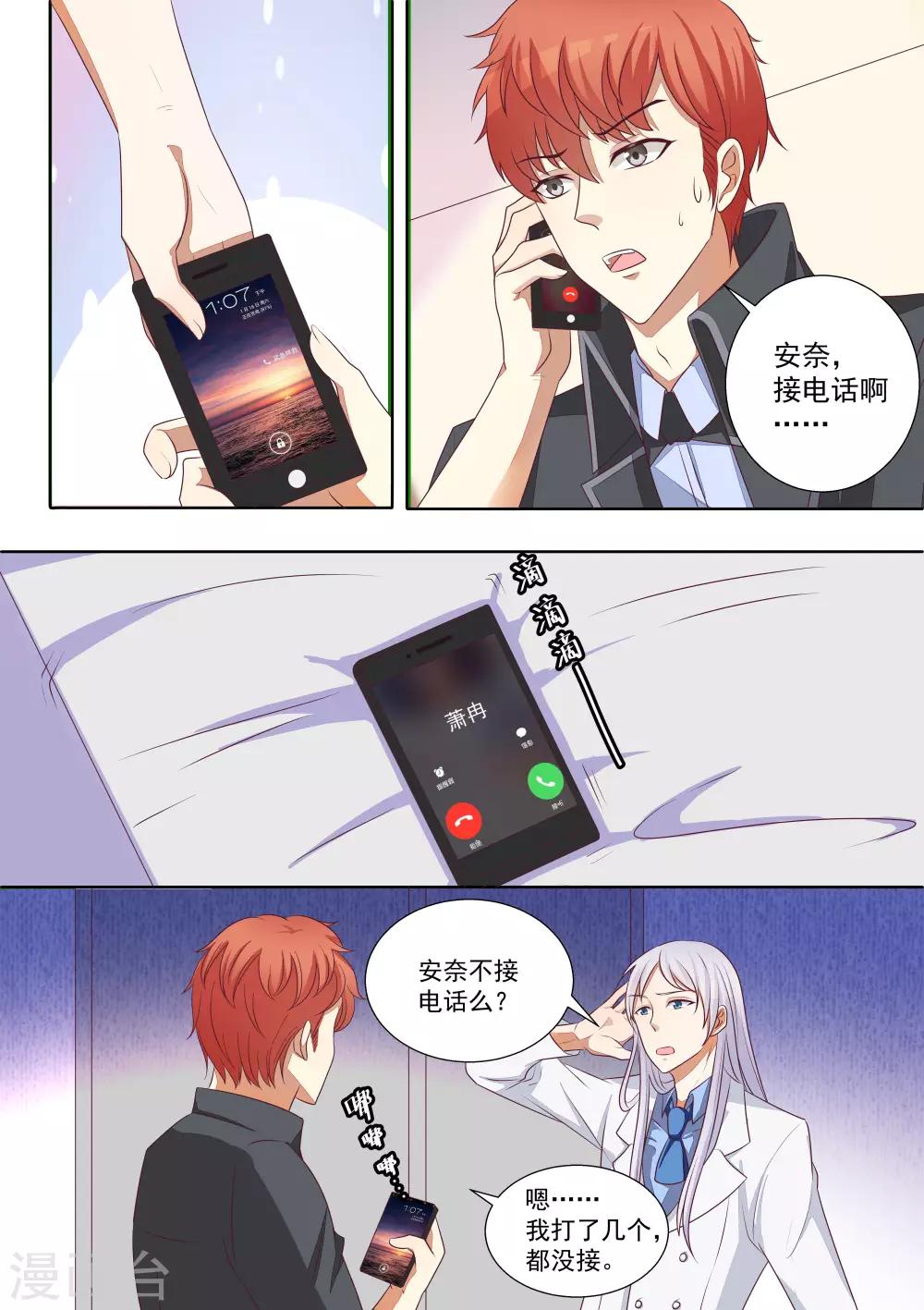 第61话7