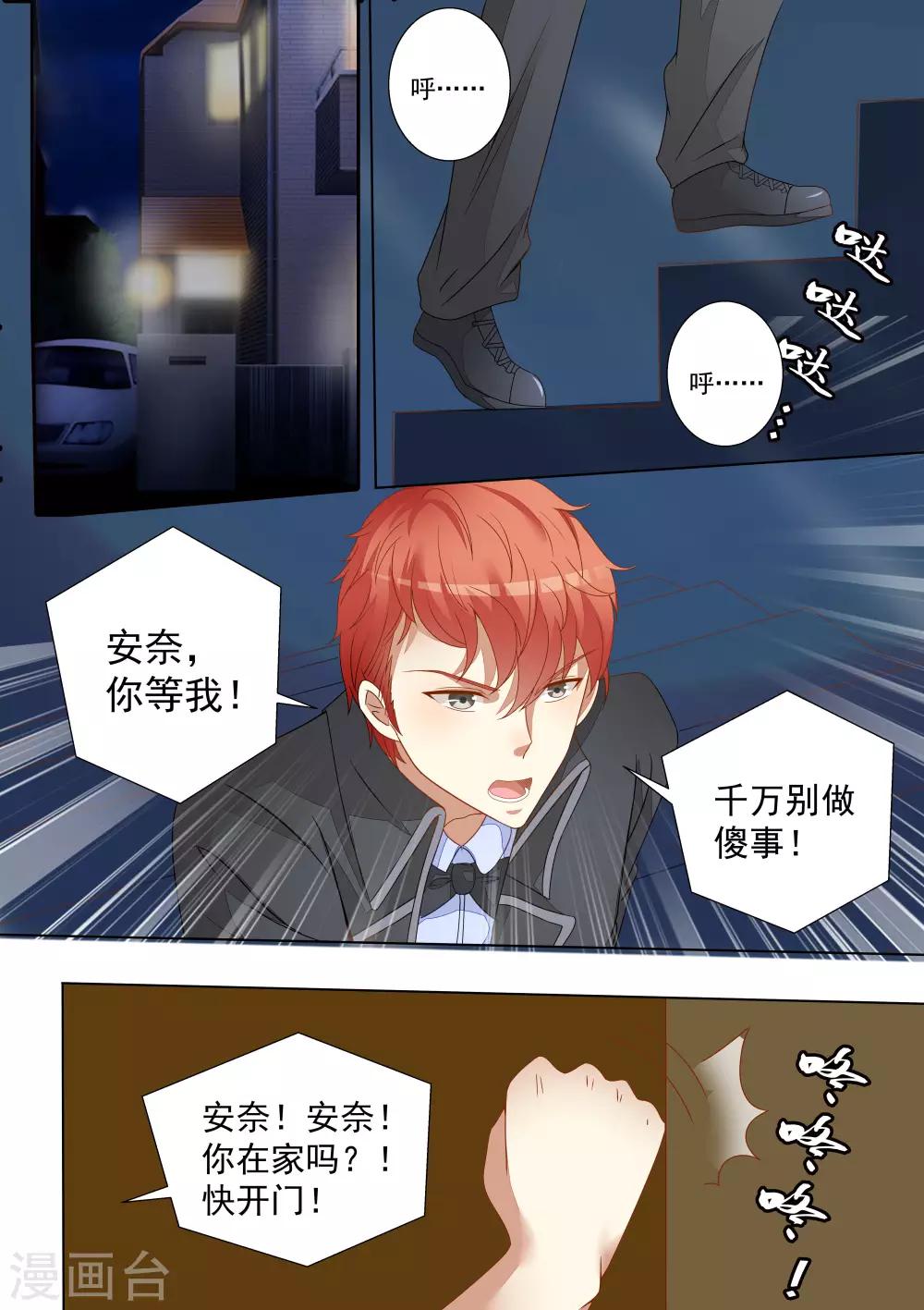 第61话9