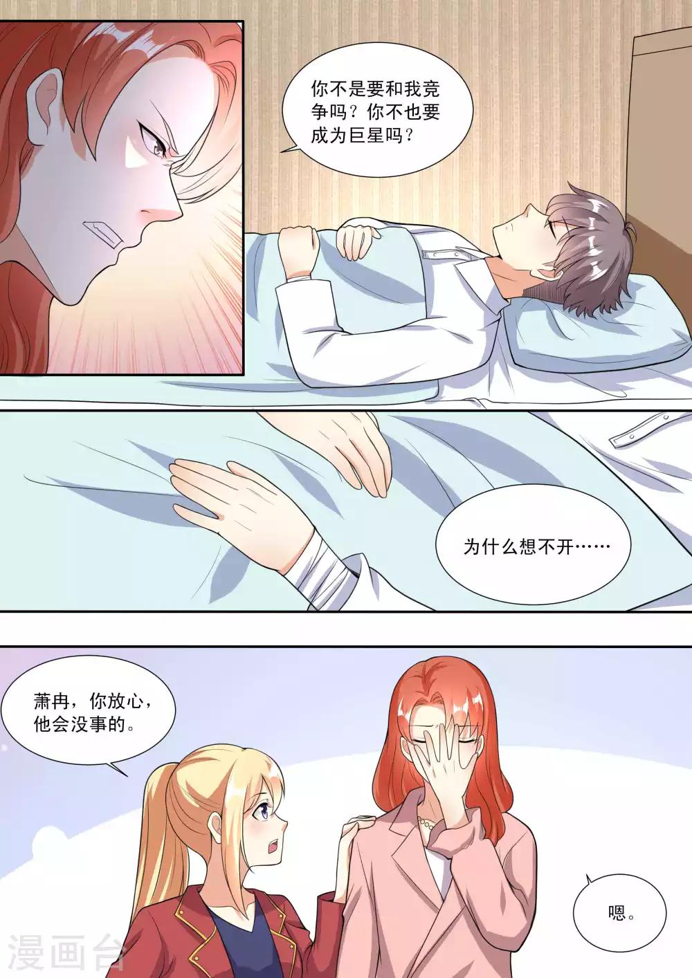 第84话2