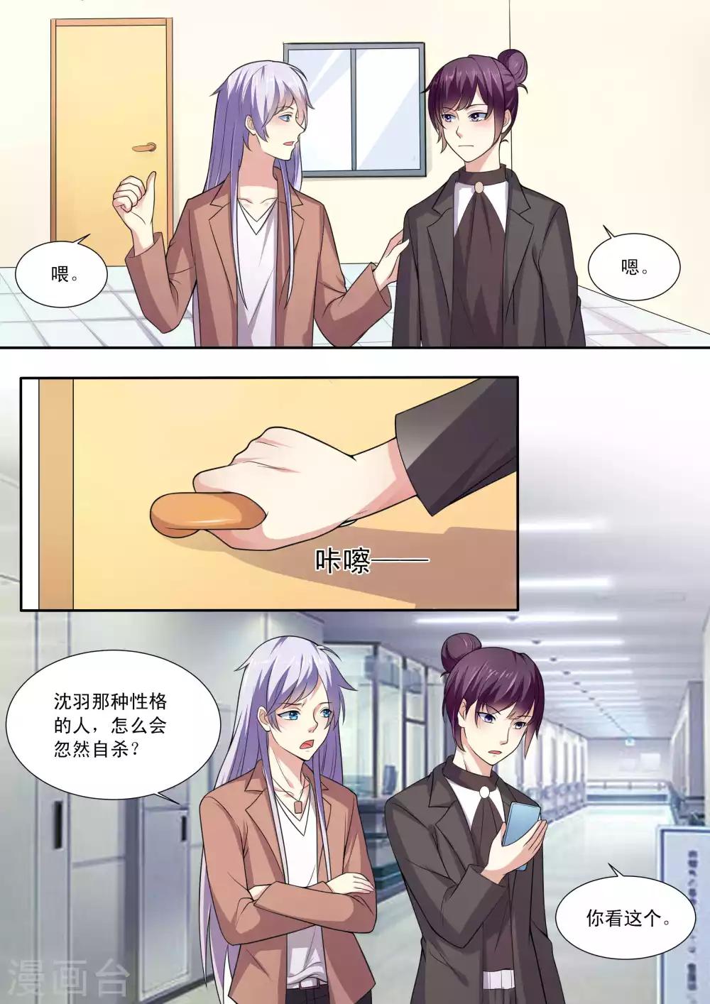 第84话3