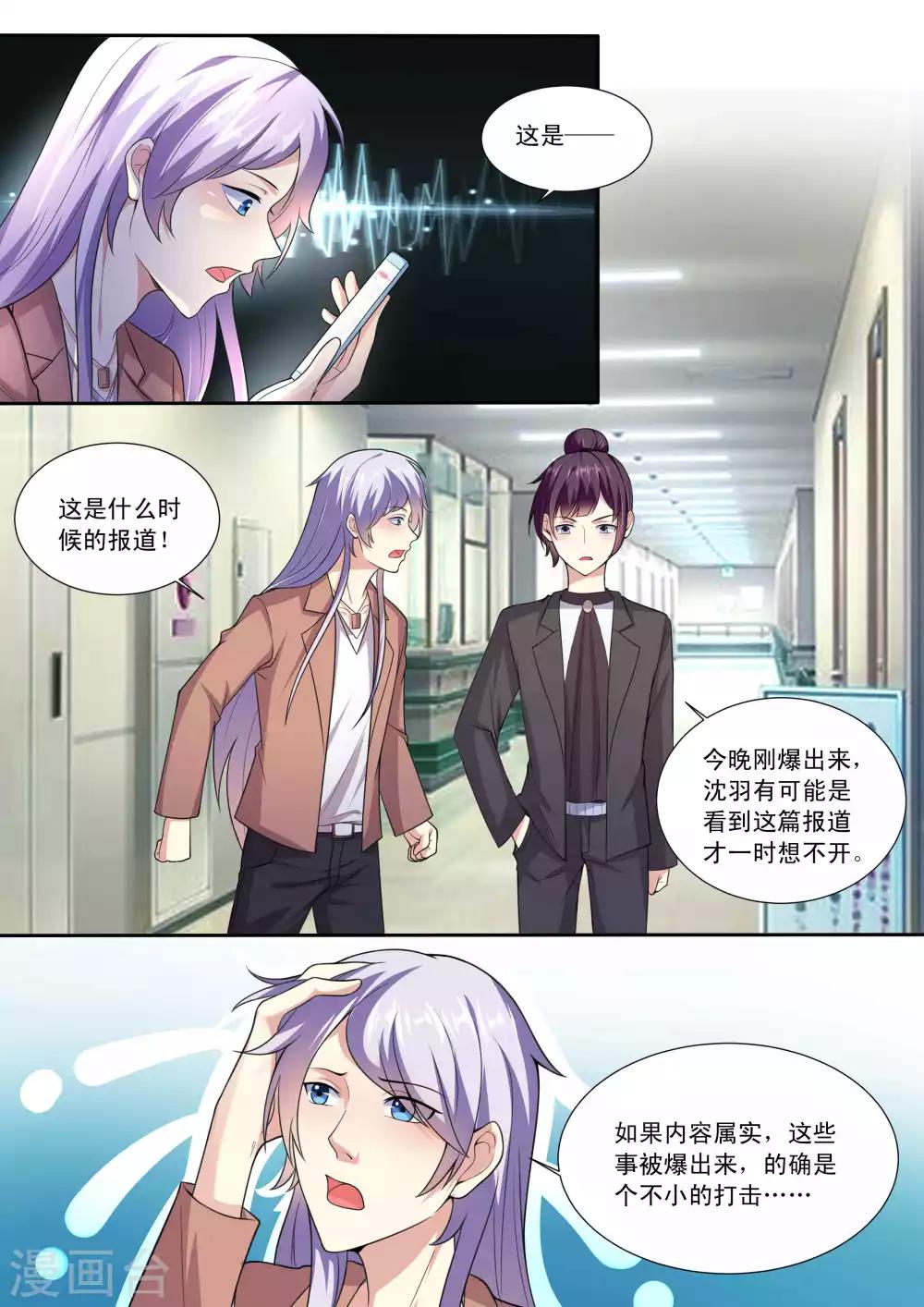 第84话4