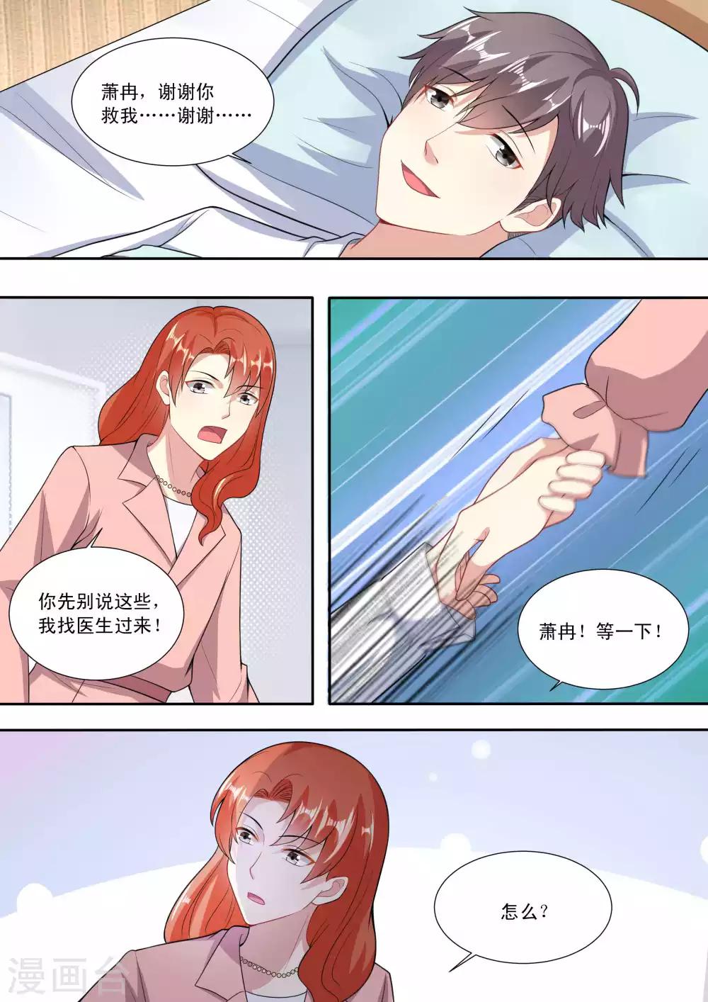 第84话6