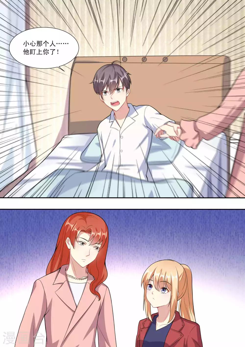 第84话7