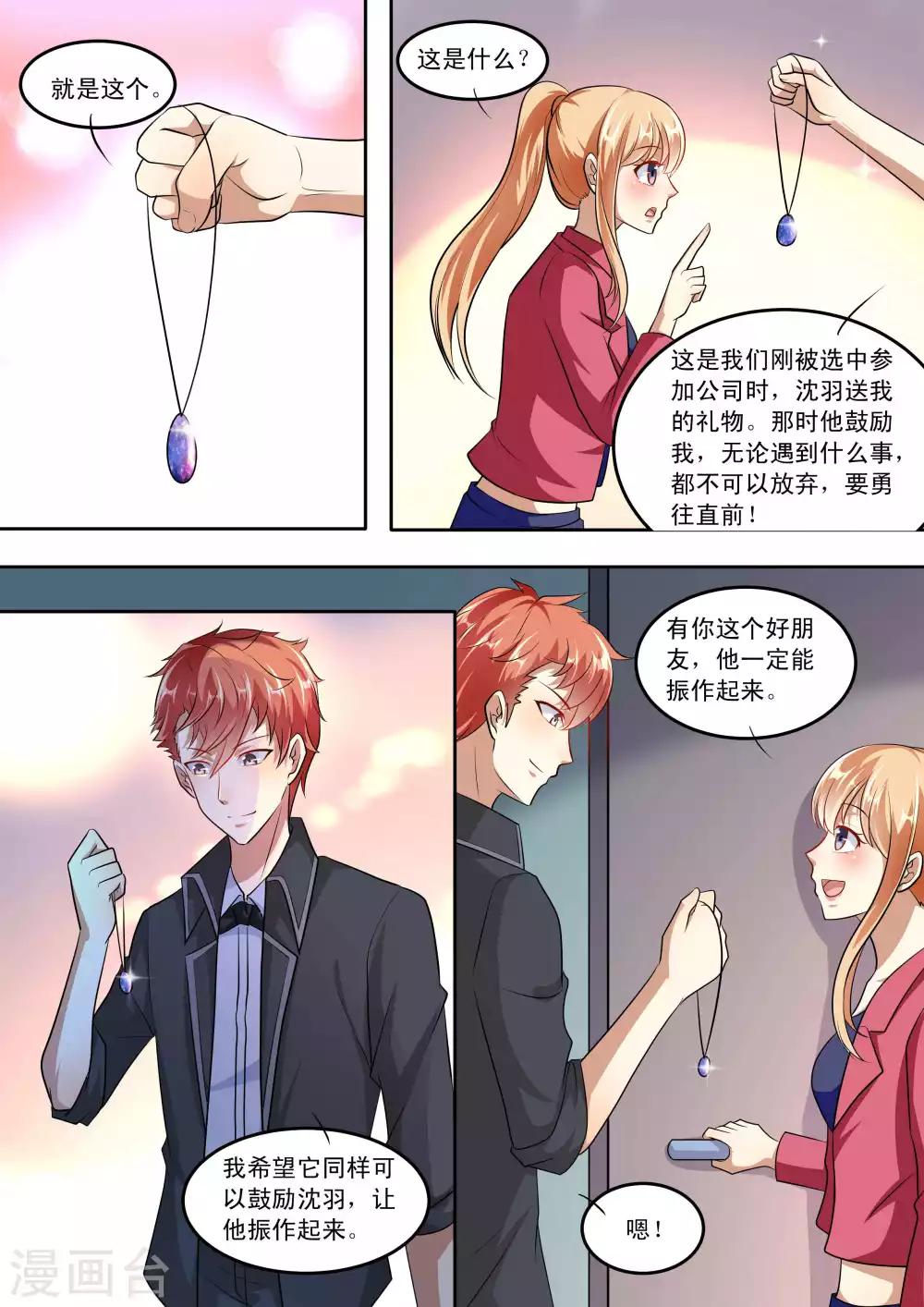 第86话2