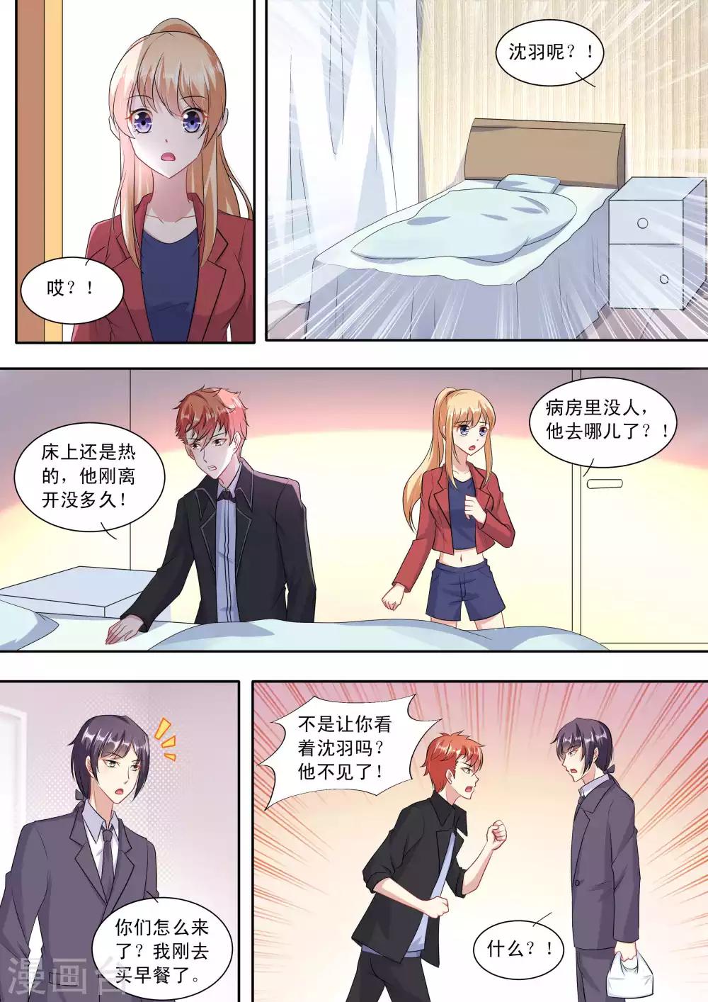 第86话3
