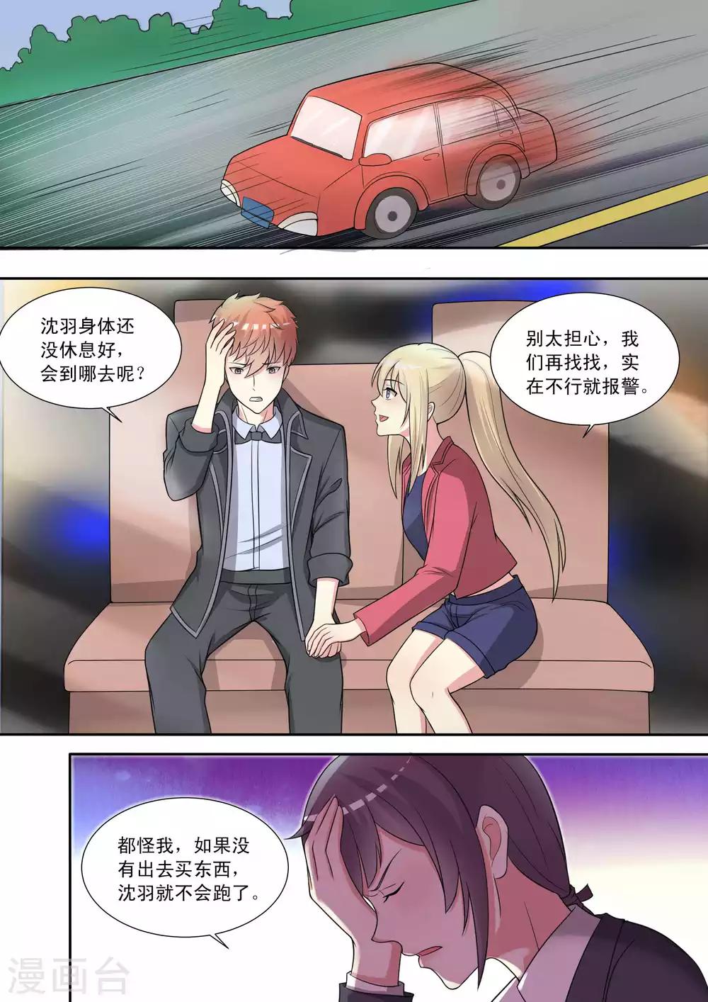 第86话4