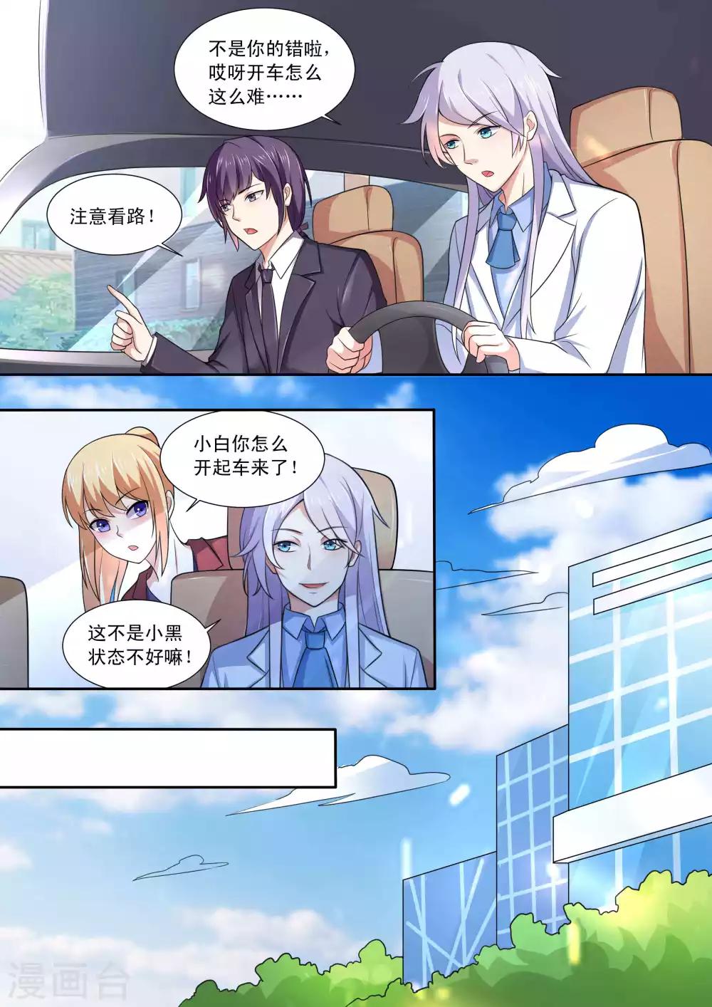 第86话5