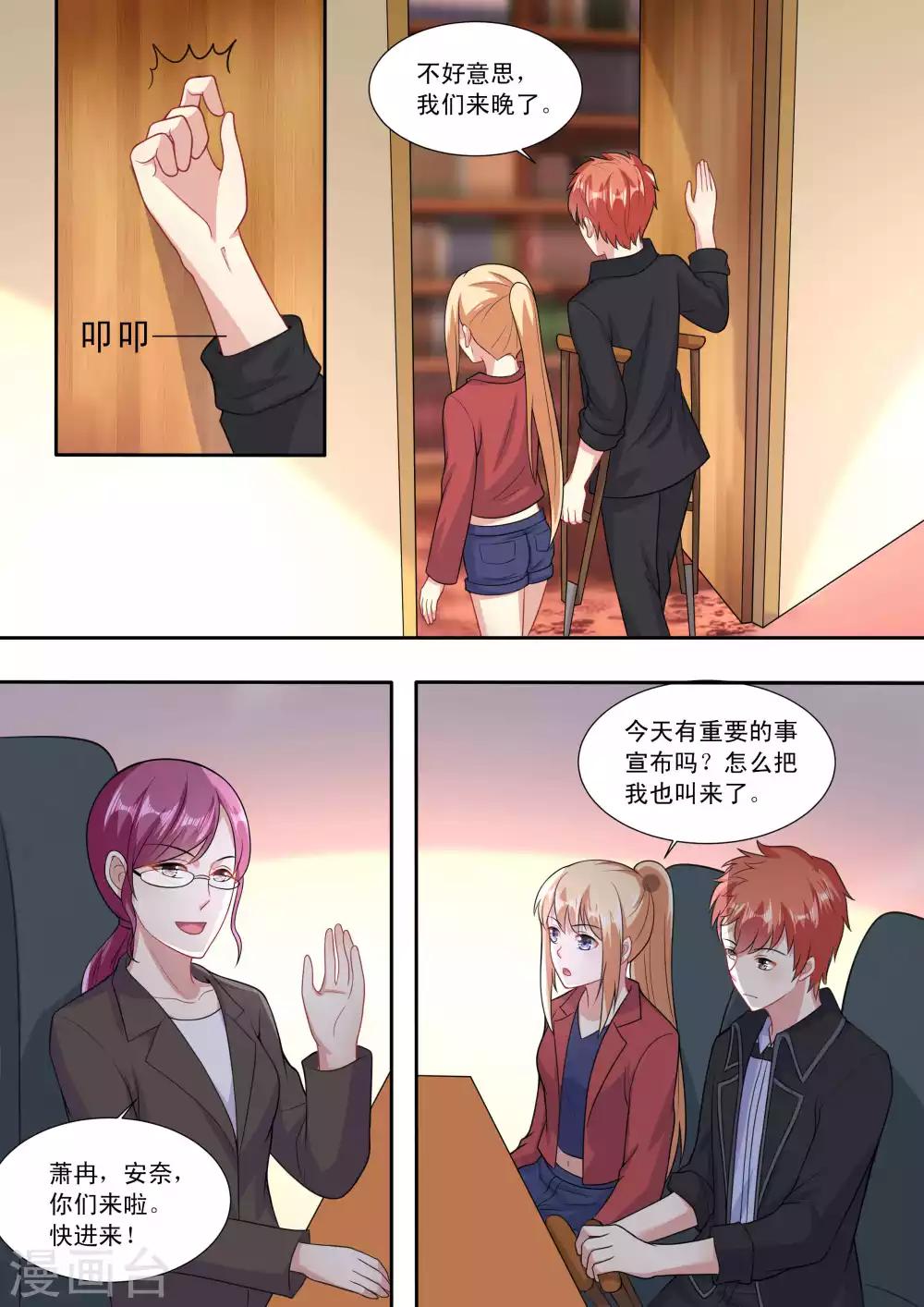 第86话6