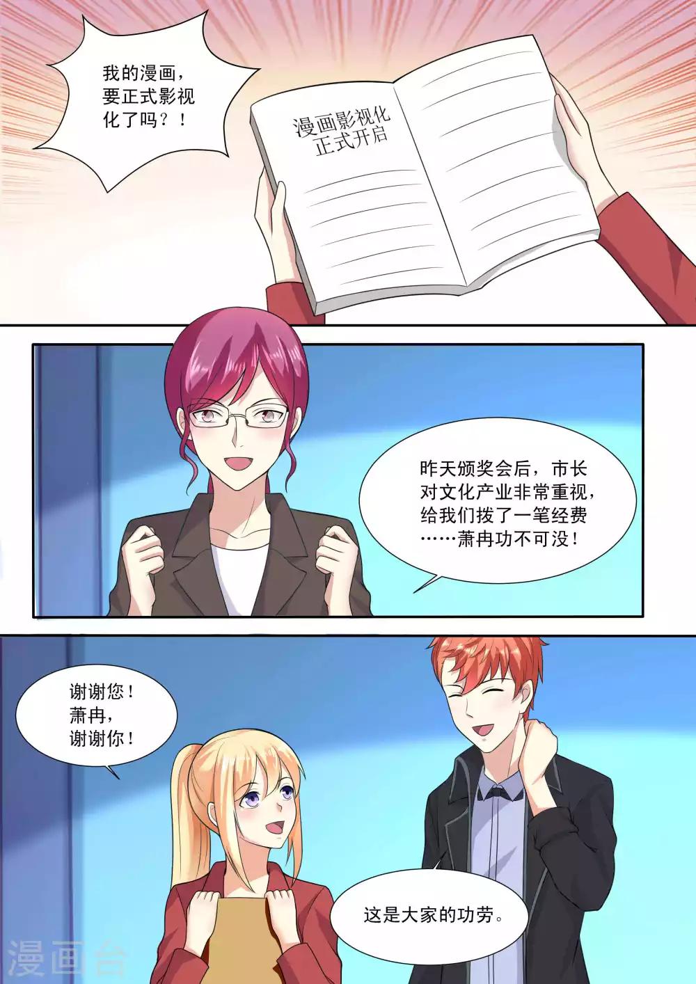 第86话8