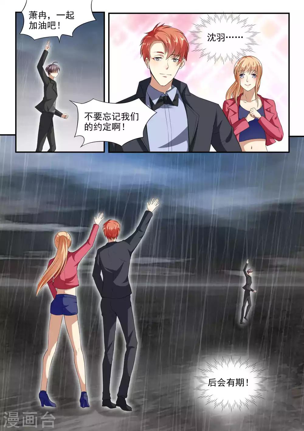 第88话10