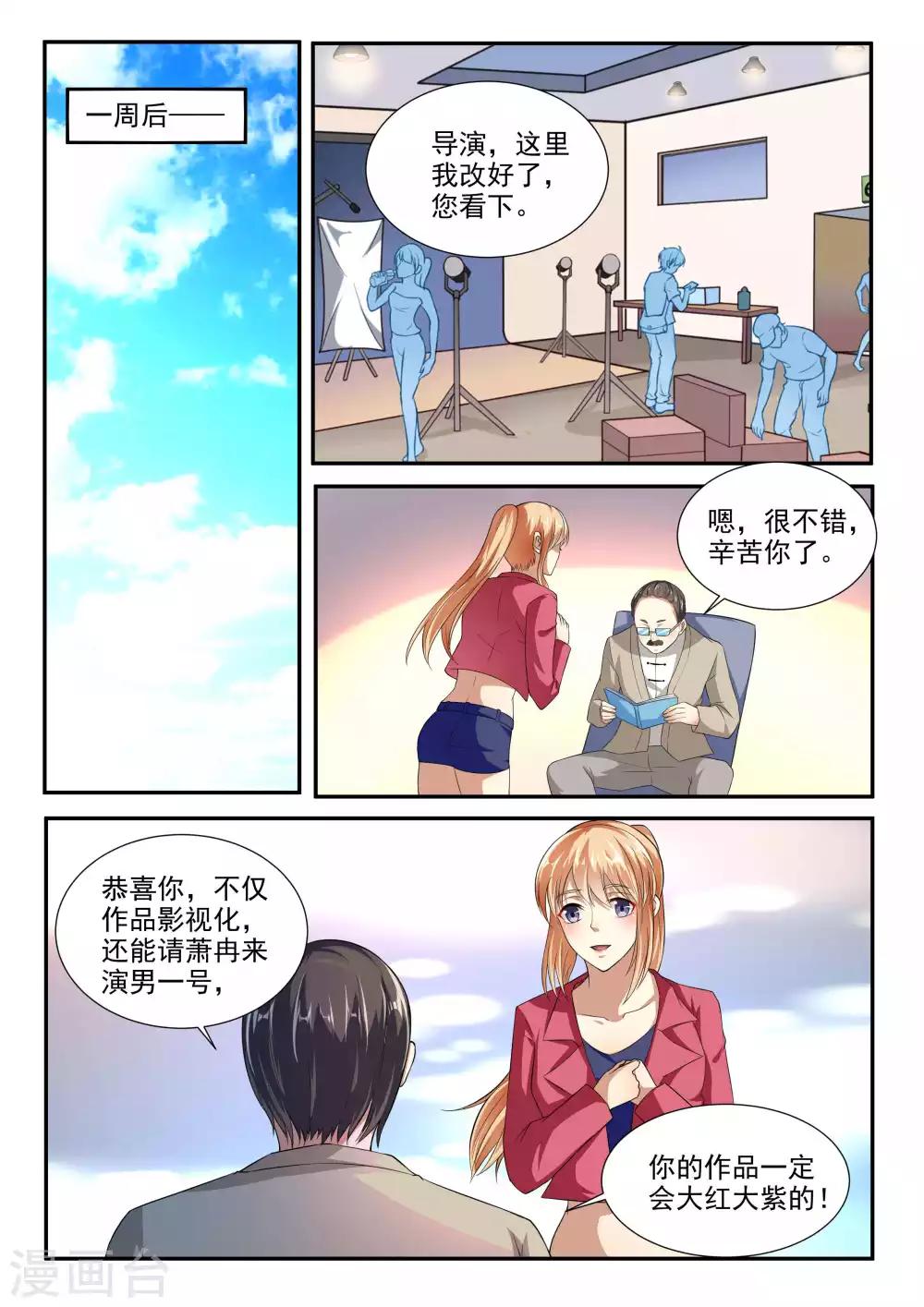 第88话11
