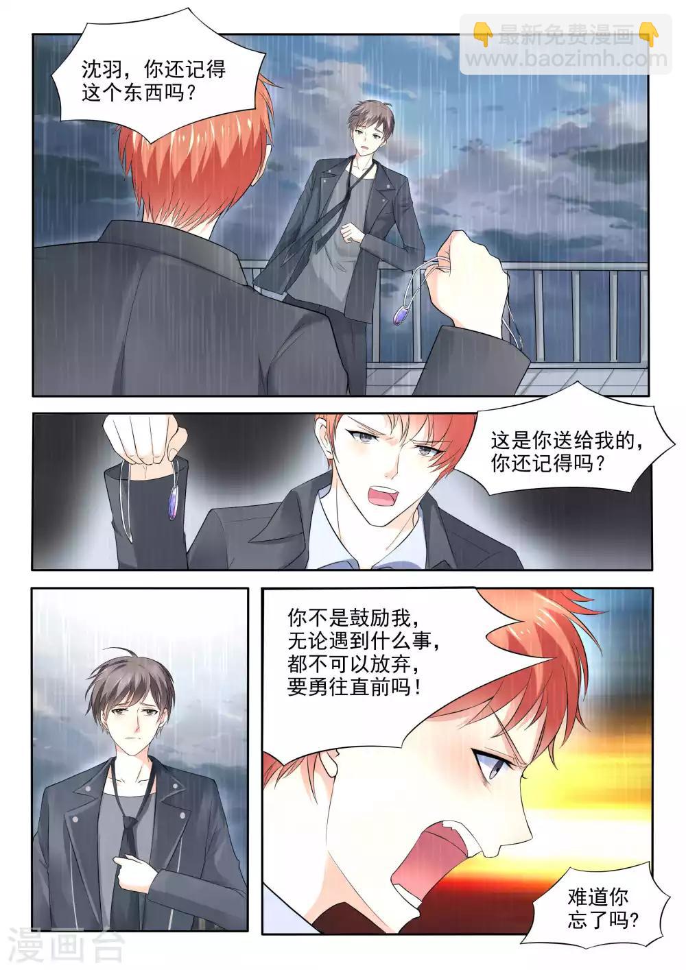 第88话2