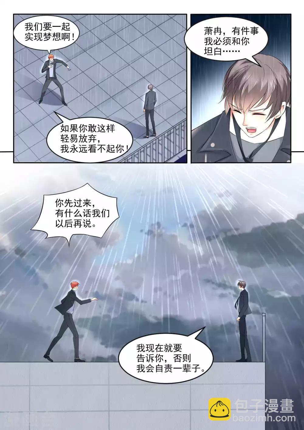 第88话3