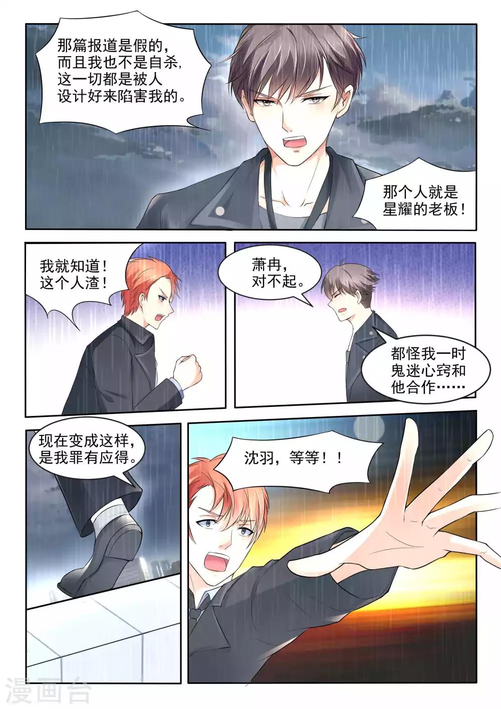 第88话4