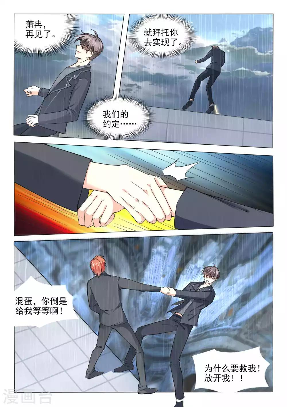第88话5
