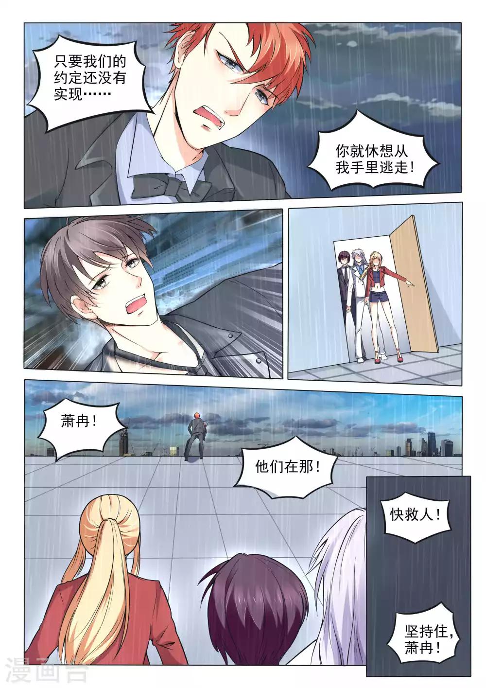 第88话6