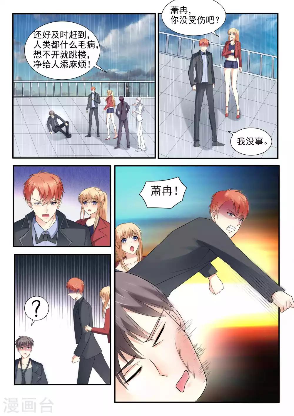 第88话7