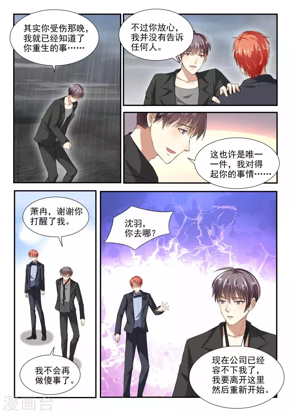 第88话9