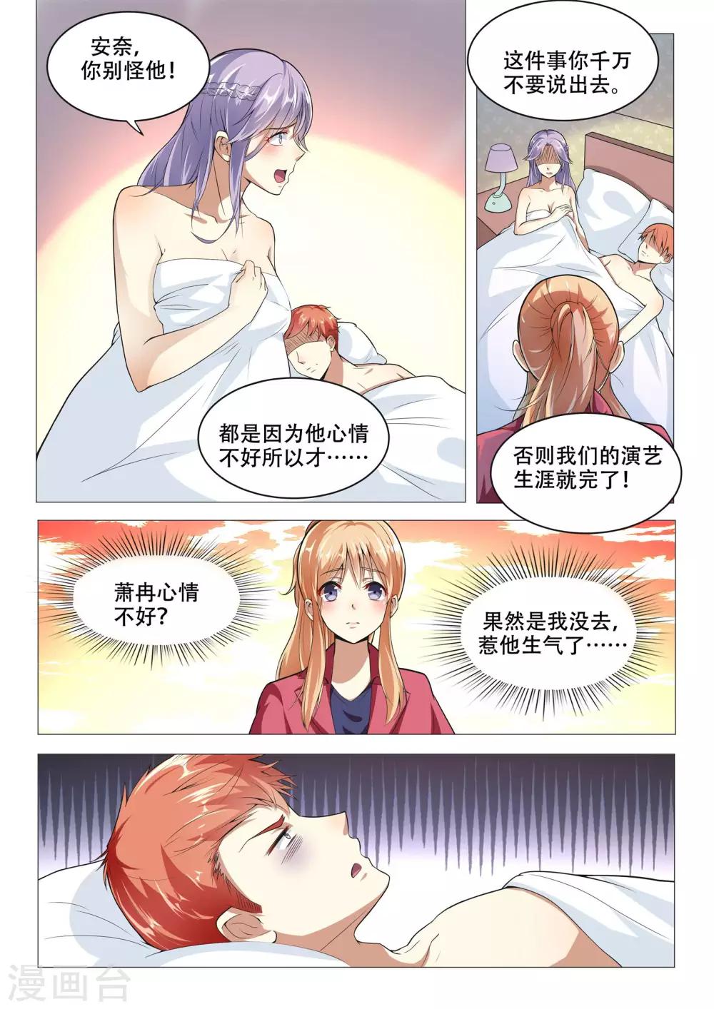 第95话3