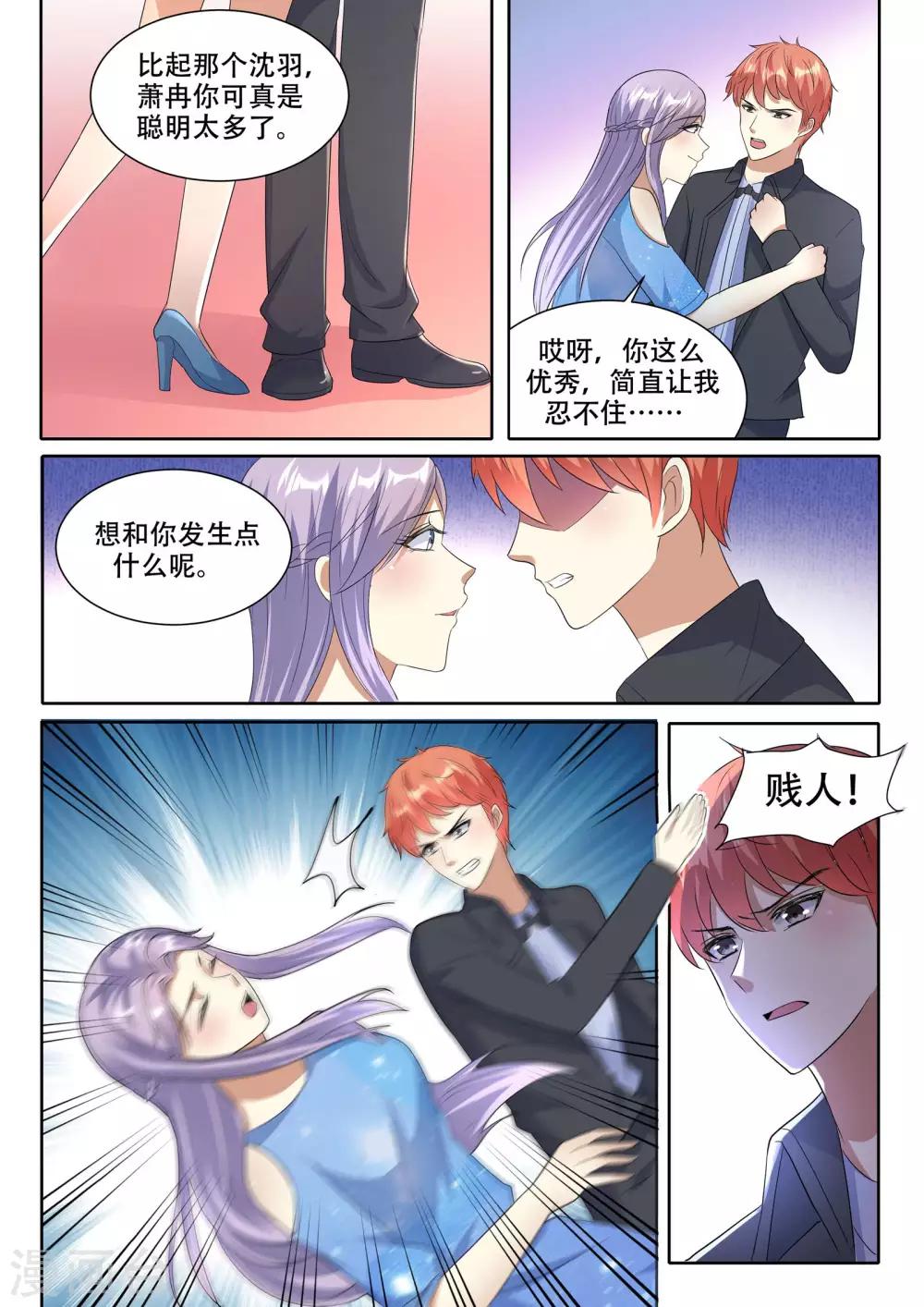 第95话7
