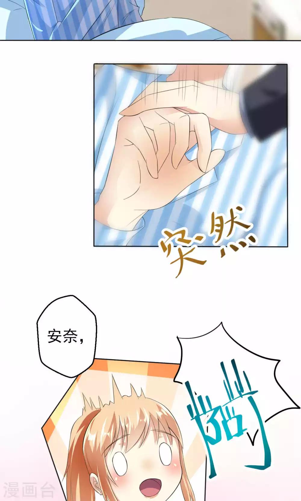 第107话 挑衅8