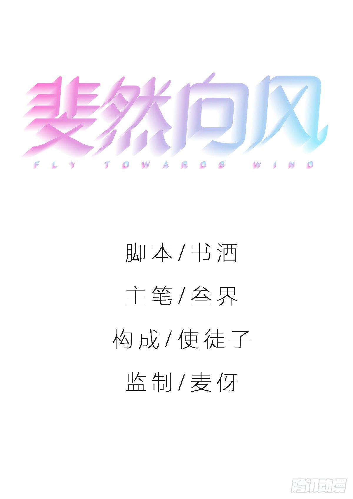 害怕就说出来，想哭就大声哭0