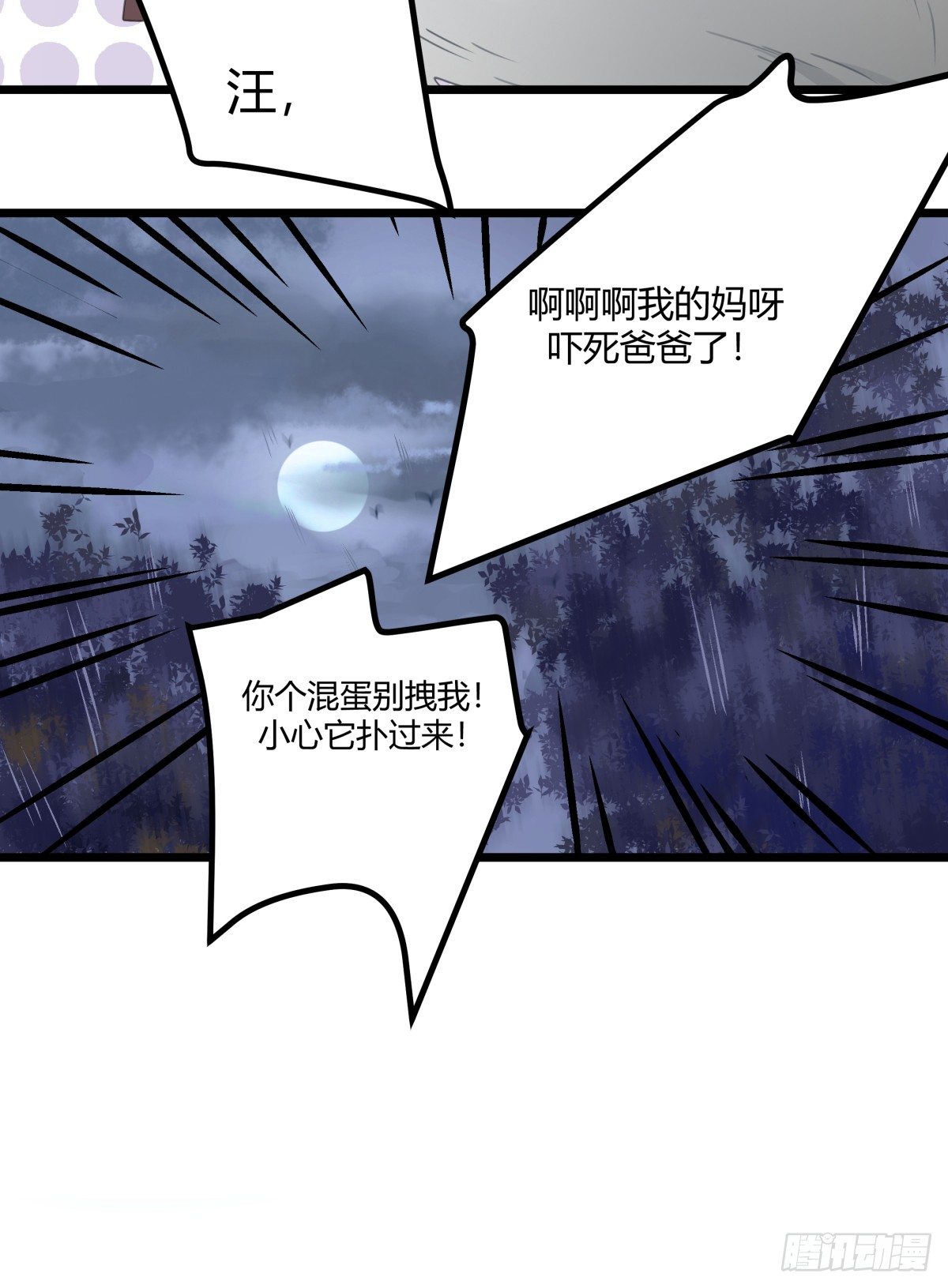 害怕就说出来，想哭就大声哭26