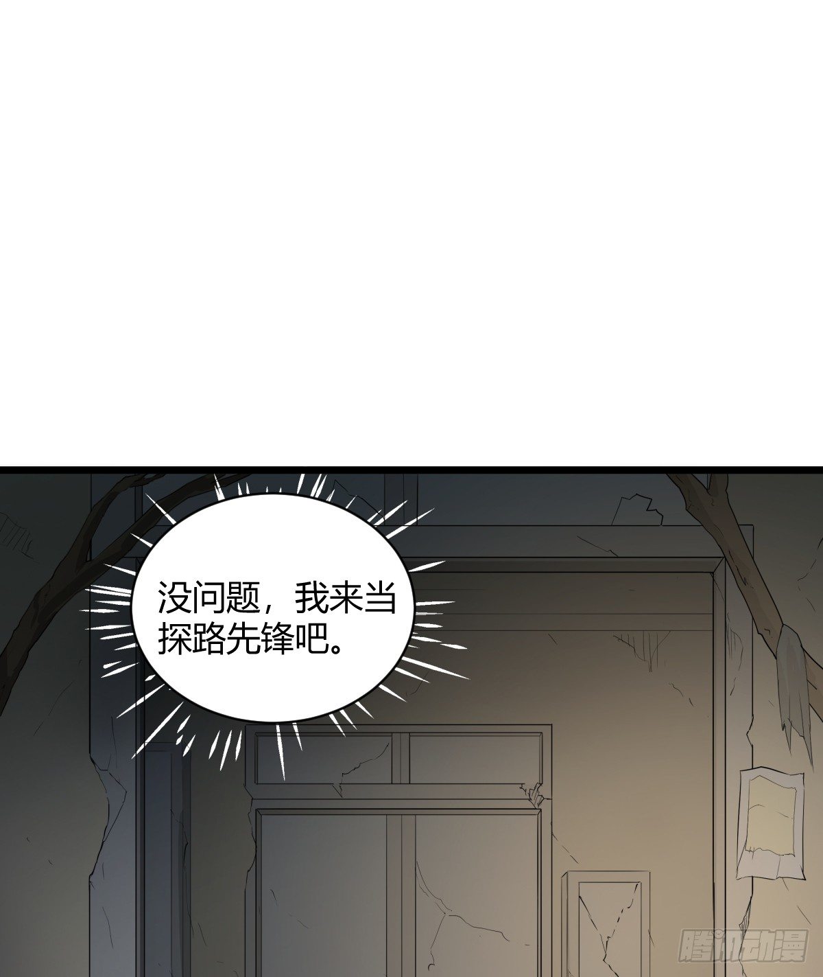 一个人去鬼屋31