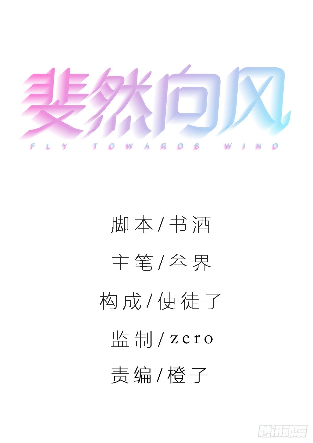 所谓朋友就是……0