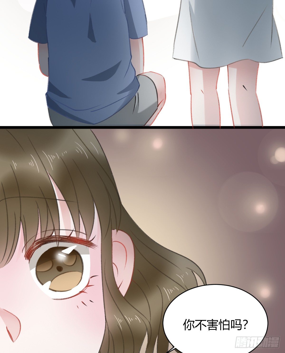 所谓朋友就是……12