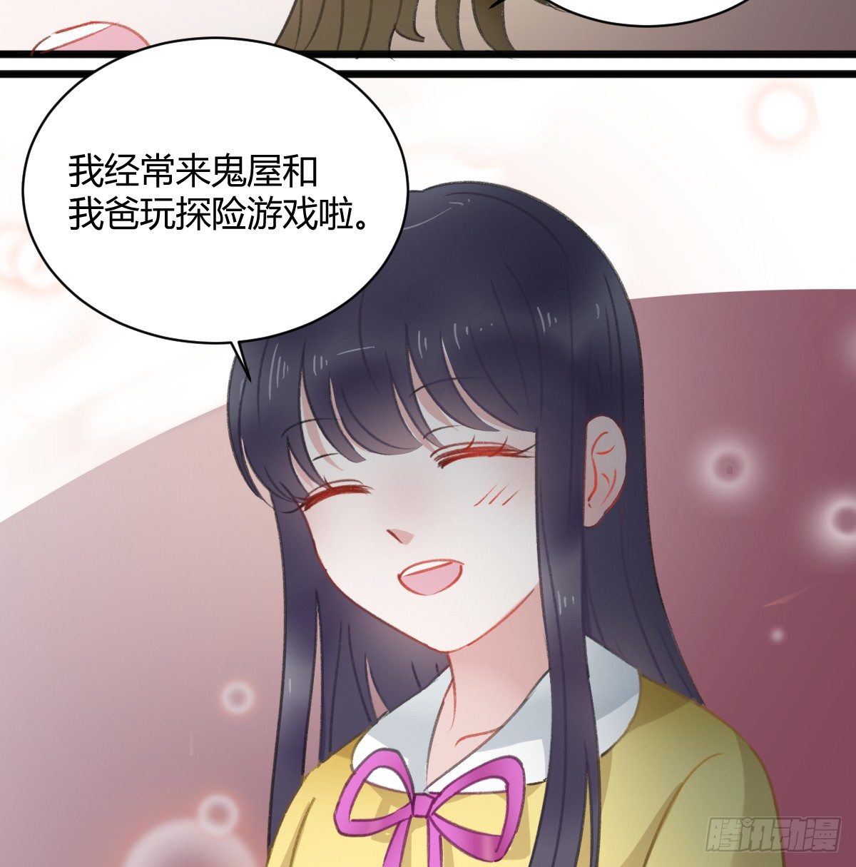 所谓朋友就是……13