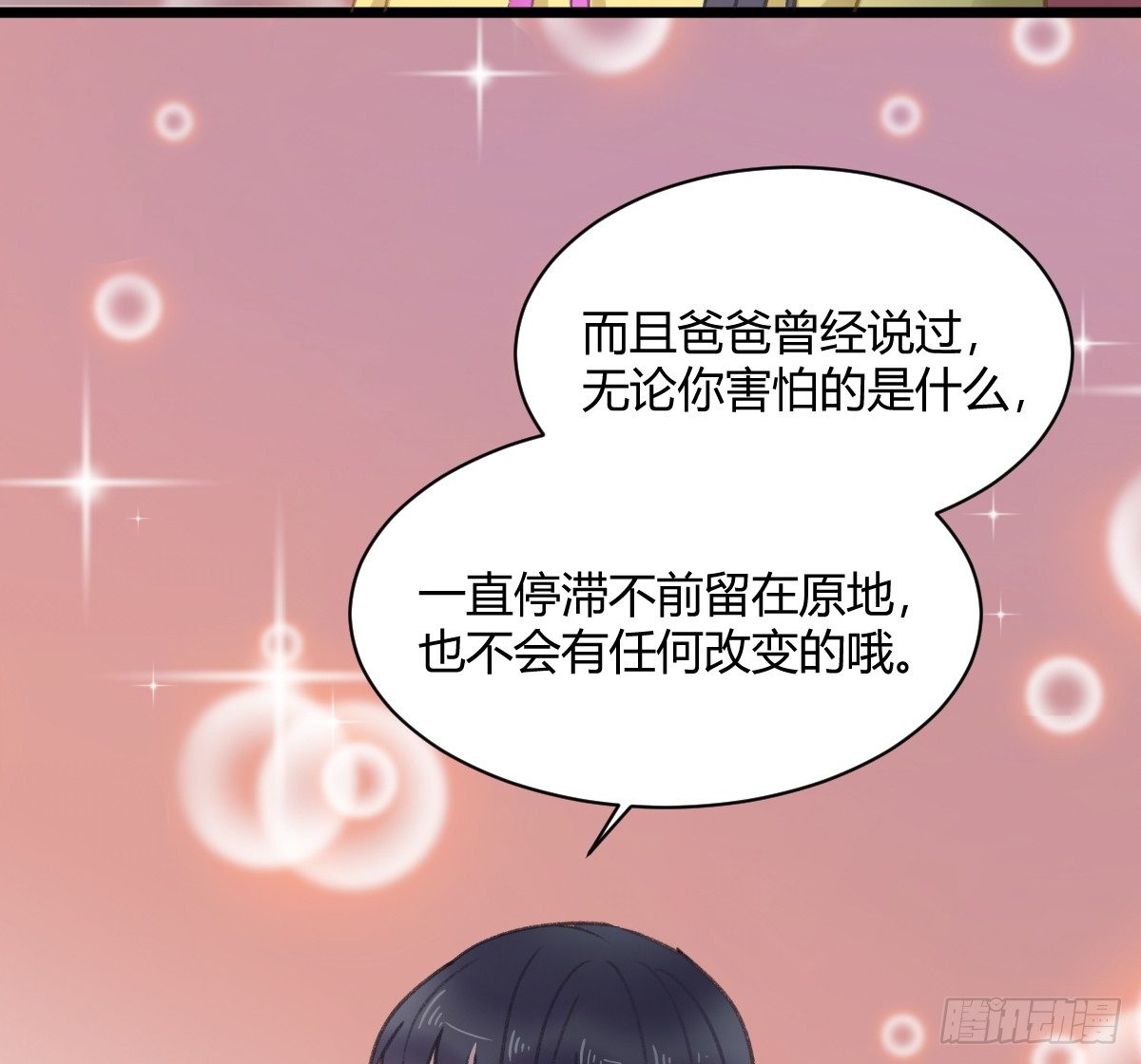 所谓朋友就是……14