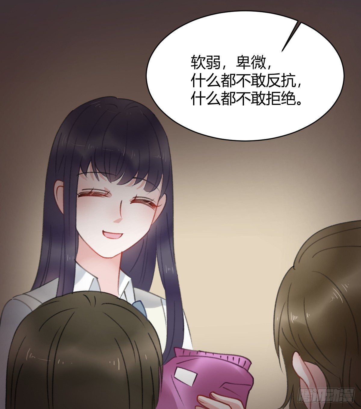 所谓朋友就是……22