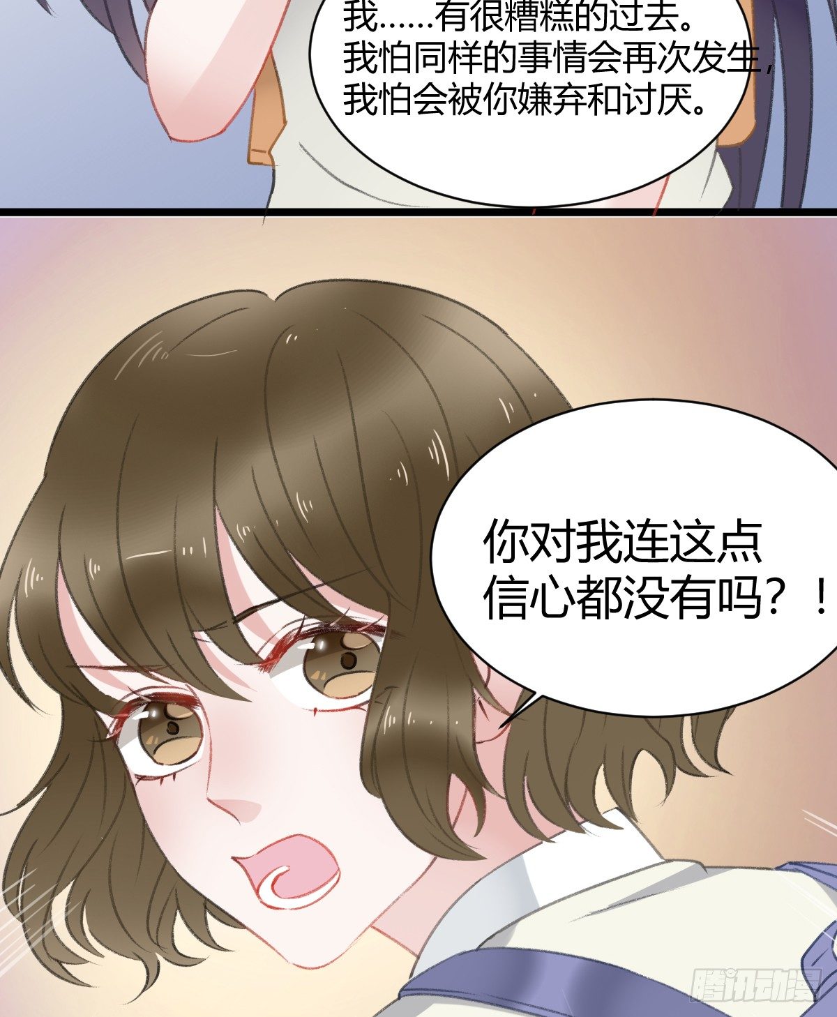 所谓朋友就是……25