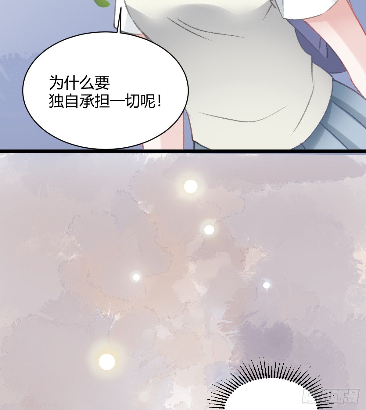所谓朋友就是……29