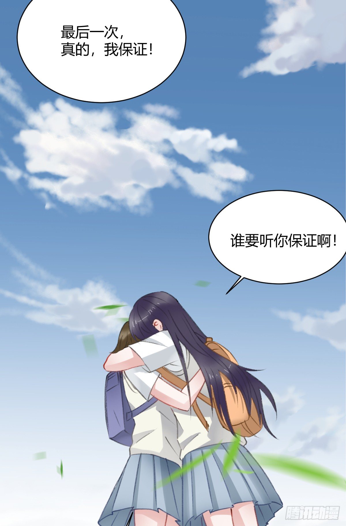 所谓朋友就是……37